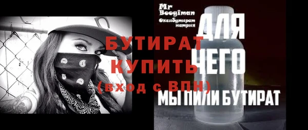 молекула духа Бородино