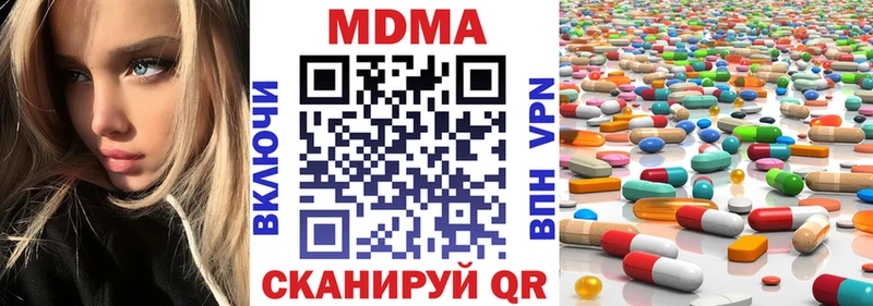 закладка  Шарья  MDMA кристаллы 